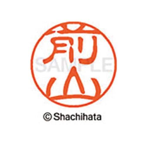シヤチハタネーム ブラック11 前山