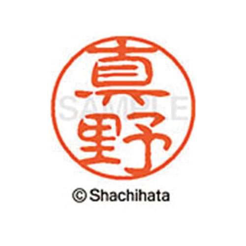 シヤチハタネーム ブラック11 真野