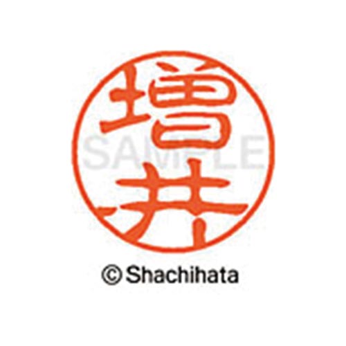 シヤチハタネーム ブラック11 増井