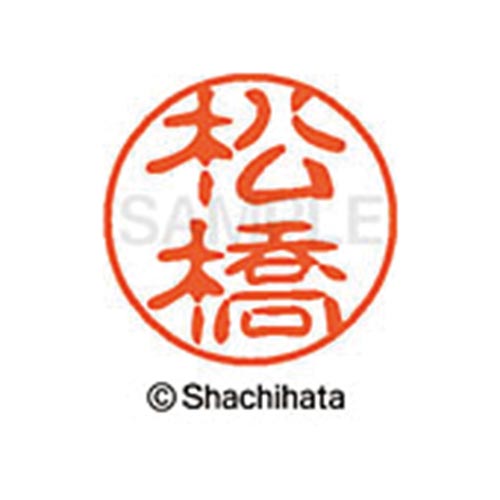 シヤチハタネーム ブラック11 松橋