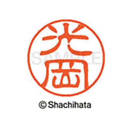 シヤチハタネーム ブラック11 光岡