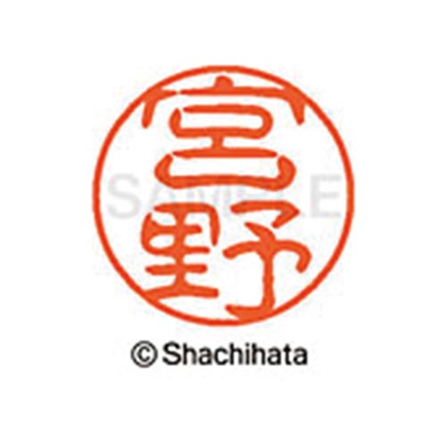 シヤチハタネーム ブラック11 宮野
