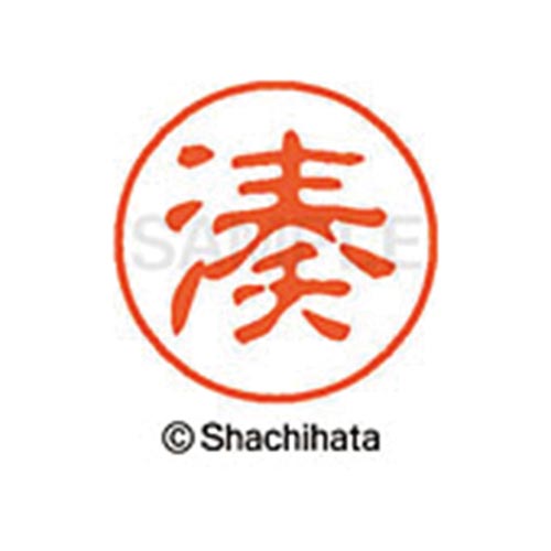 シヤチハタネーム ブラック11 湊