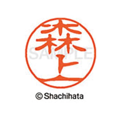 シヤチハタネーム ブラック11 森上
