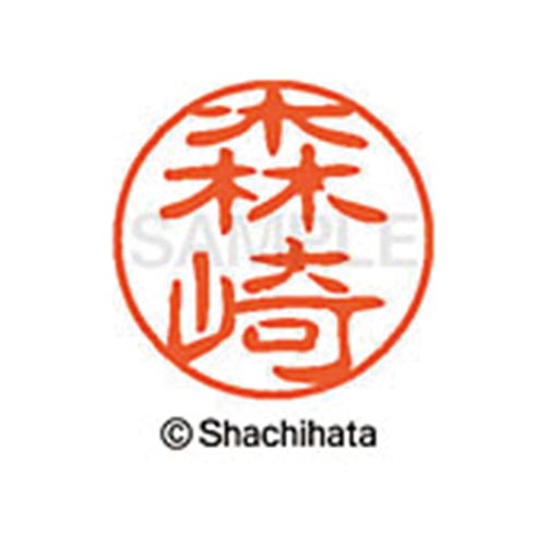 シヤチハタネーム ブラック11 森崎