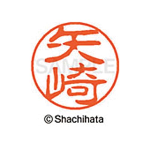 シヤチハタネーム ブラック11 矢崎