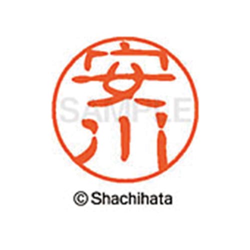 シヤチハタネーム ブラック11 安川