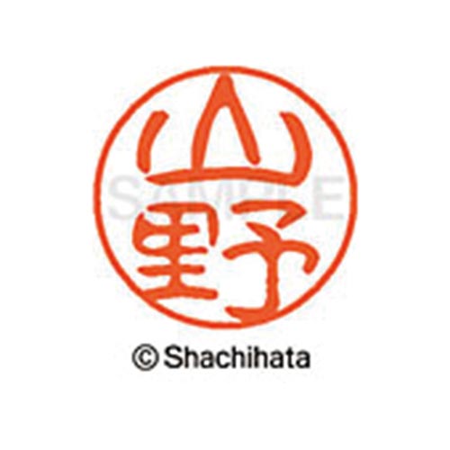 シヤチハタネーム ブラック11 山野