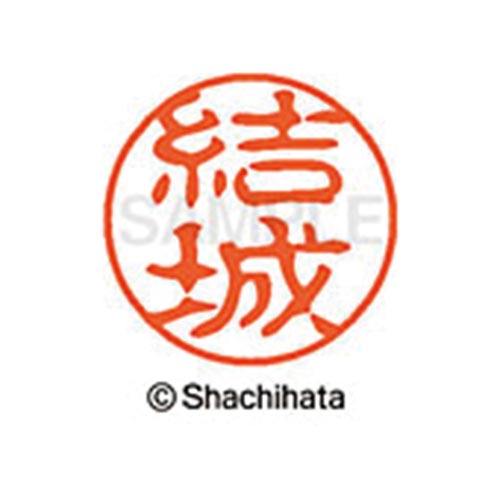 シヤチハタネーム ブラック11 結城