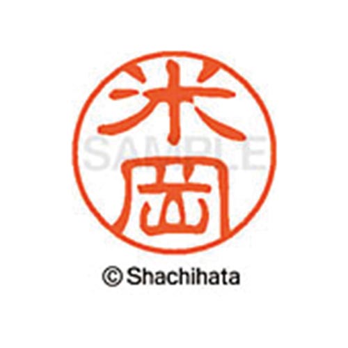 シヤチハタネーム ブラック11 米岡