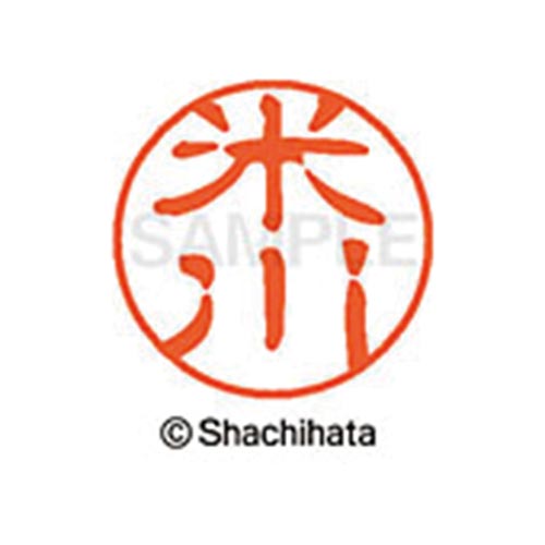 シヤチハタネーム ブラック11 米川