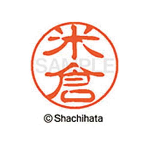 シヤチハタネーム ブラック11 米倉