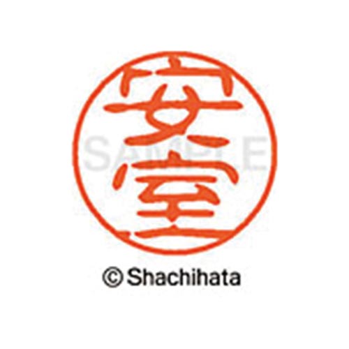 シヤチハタネーム ブラック11 安室