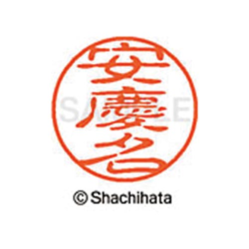 シヤチハタネーム ブラック11 安慶名