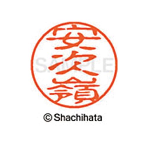 シヤチハタネーム ブラック11 安次嶺