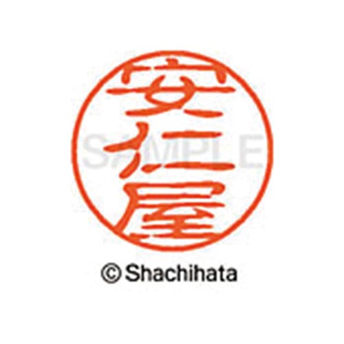 シヤチハタネーム ブラック11 安仁屋