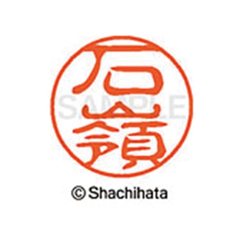 シヤチハタネーム ブラック11 石嶺