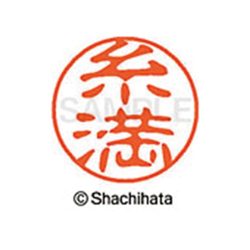 シヤチハタネーム ブラック11 糸満