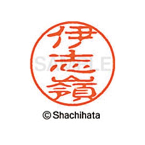 シヤチハタネーム ブラック11 伊志嶺