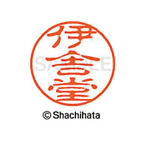 シヤチハタネーム ブラック11 伊舎堂