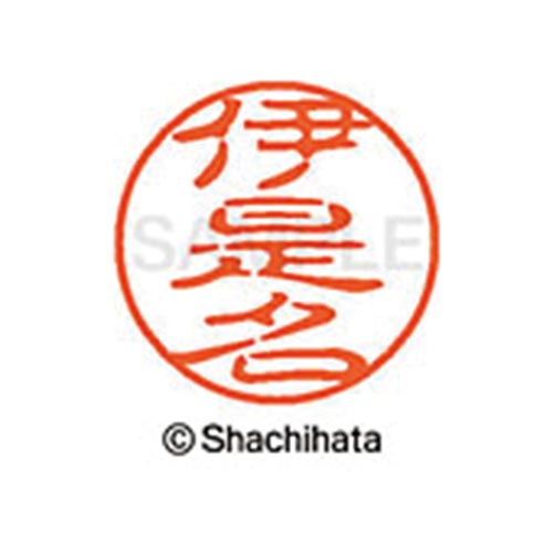 シヤチハタネーム ブラック11 伊是名