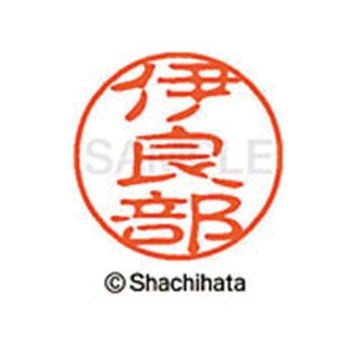 シヤチハタネーム ブラック11 伊良部