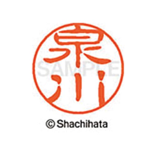 シヤチハタネーム ブラック11 泉川