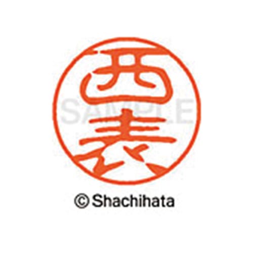 シヤチハタネーム ブラック11 西表