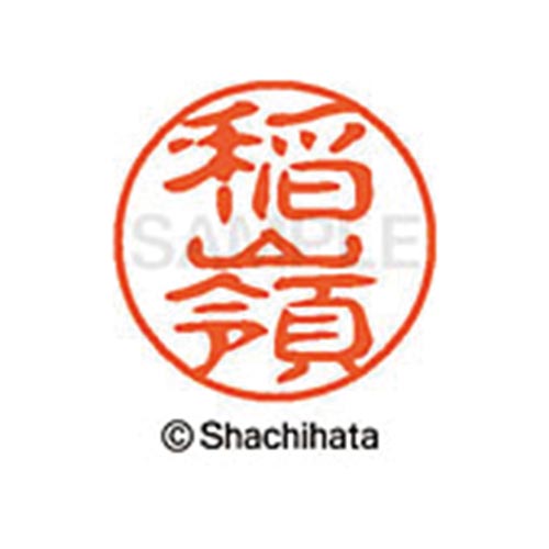シヤチハタネーム ブラック11 稲嶺