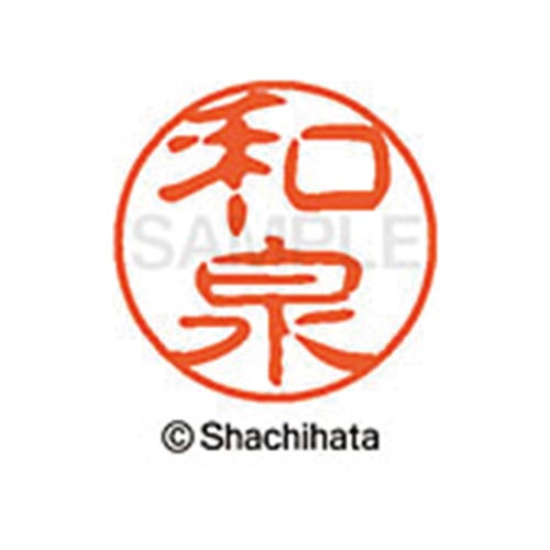 シヤチハタネーム ブラック11 和泉