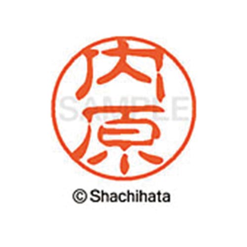 シヤチハタネーム ブラック11 内原