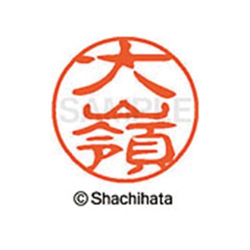 シヤチハタネーム ブラック11 大嶺