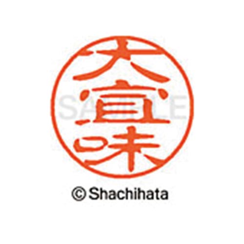 シヤチハタネーム ブラック11 大宜味