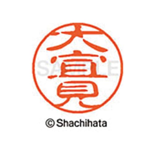 シヤチハタネーム ブラック11 大宜見