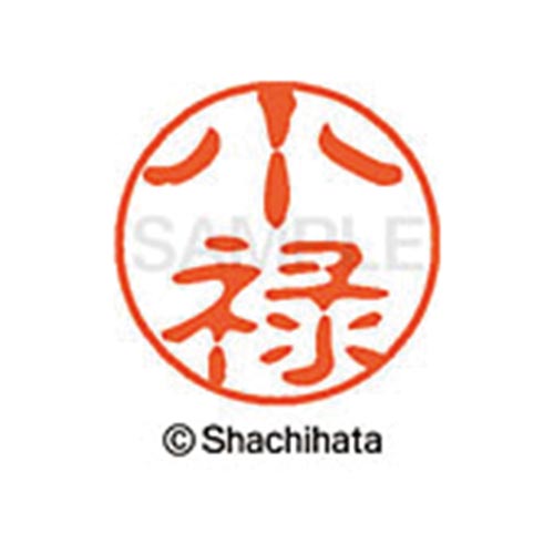 シヤチハタネーム ブラック11 小禄