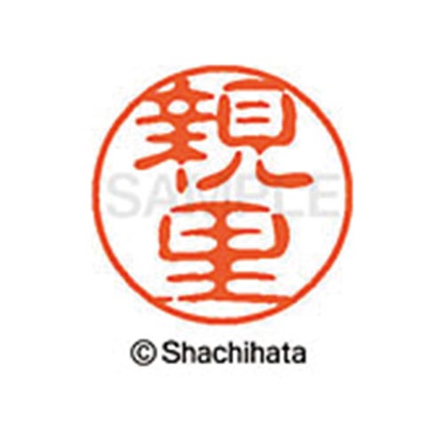 シヤチハタネーム ブラック11 親里