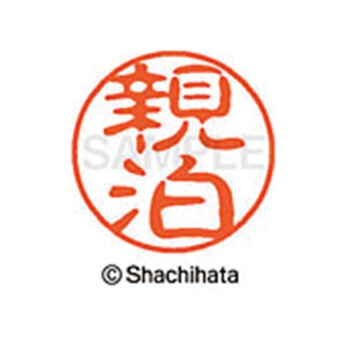 シヤチハタネーム ブラック11 親泊