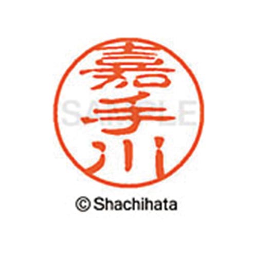 シヤチハタネーム ブラック11 嘉手川