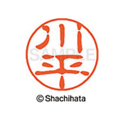 シヤチハタネーム ブラック11 川平
