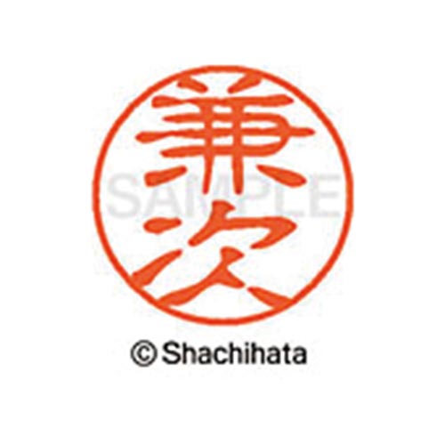 シヤチハタネーム ブラック11 兼次