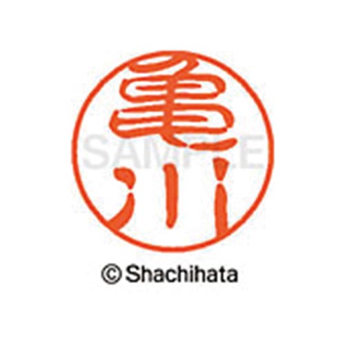 シヤチハタネーム ブラック11 亀川