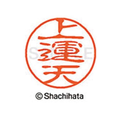 シヤチハタネーム ブラック11 上運天