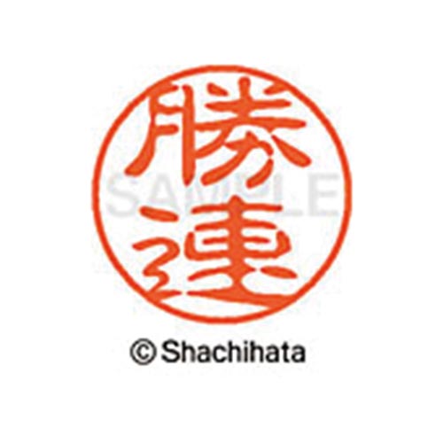 シヤチハタネーム ブラック11 勝連