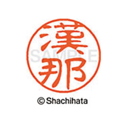 シヤチハタネーム ブラック11 漢那