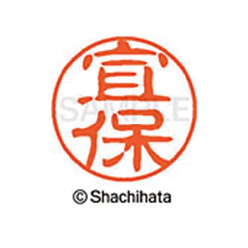 シヤチハタネーム ブラック11 宜保