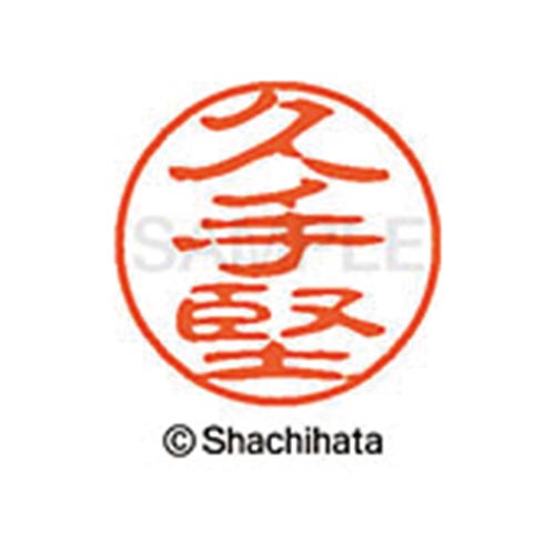 シヤチハタネーム ブラック11 久手堅
