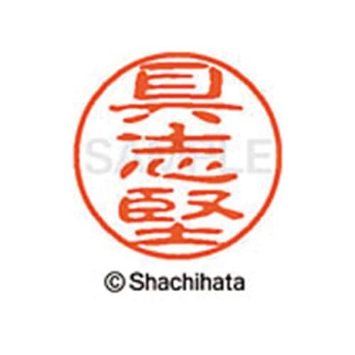 シヤチハタネーム ブラック11 具志堅