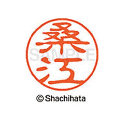 シヤチハタネーム ブラック11 桑江