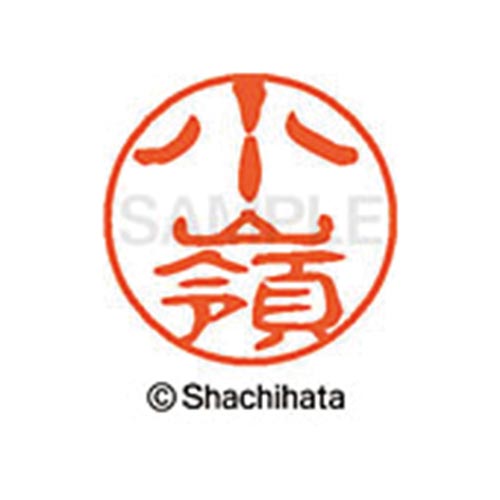 シヤチハタネーム ブラック11 小嶺