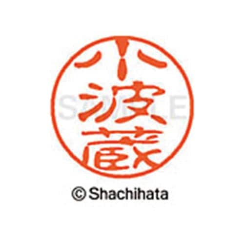 シヤチハタネーム ブラック11 小波蔵